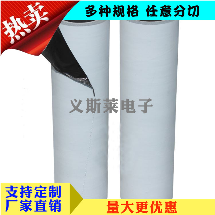 PE黑白（高，中，低）粘保護(hù)膜