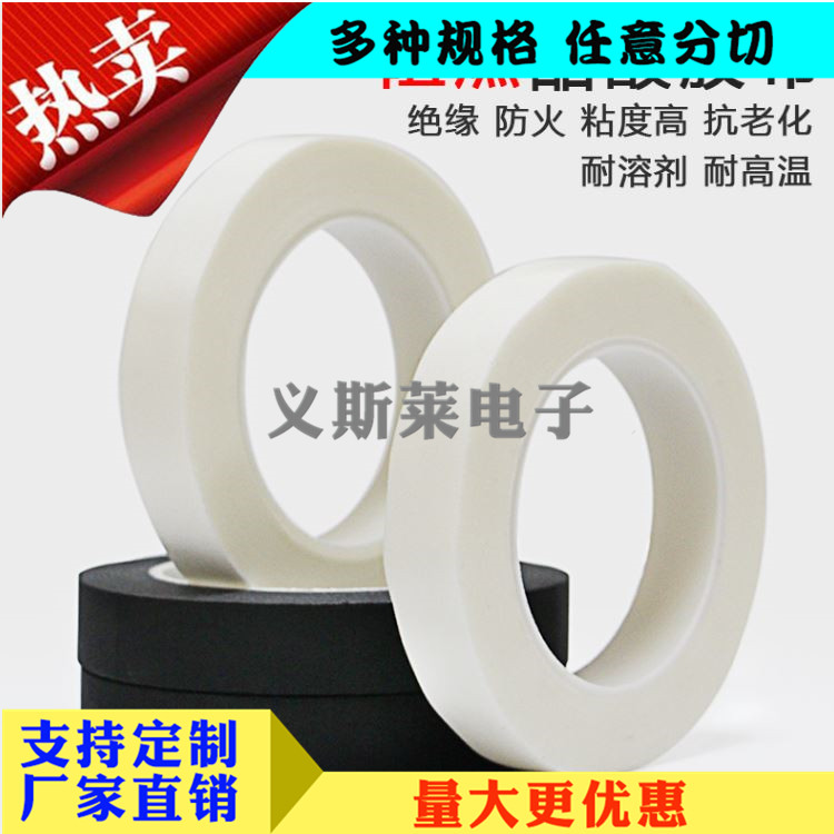 醋酸布膠帶【白色，黑色】阻燃醋酸布膠帶