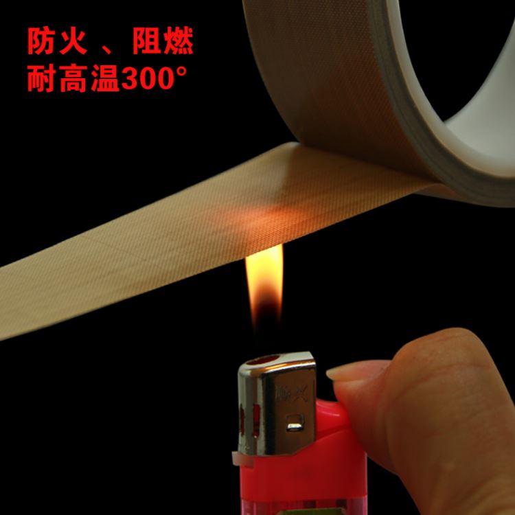 特氟龍膠帶，玻璃纖維粘膠帶，F(xiàn)46膜粘膠帶。 硅膠粘膠帶