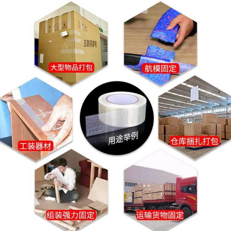 玻璃纖維雙面膠帶，高溫玻纖膠帶，空調(diào)、冰箱固定膠帶，不殘膠纖維膠粘帶